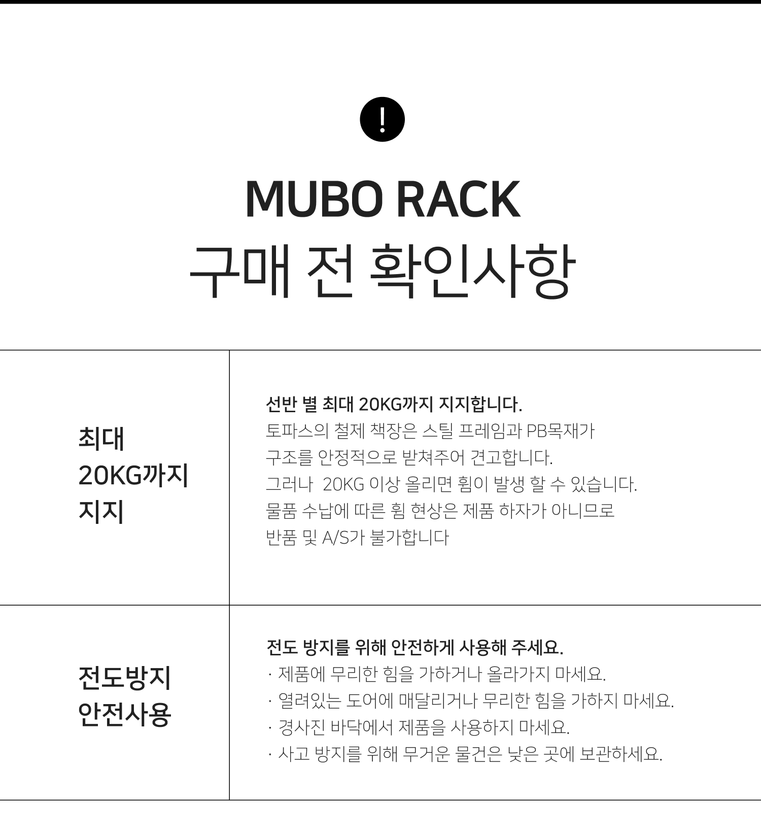 뮤보 목재책장 3단 연결+옵션장